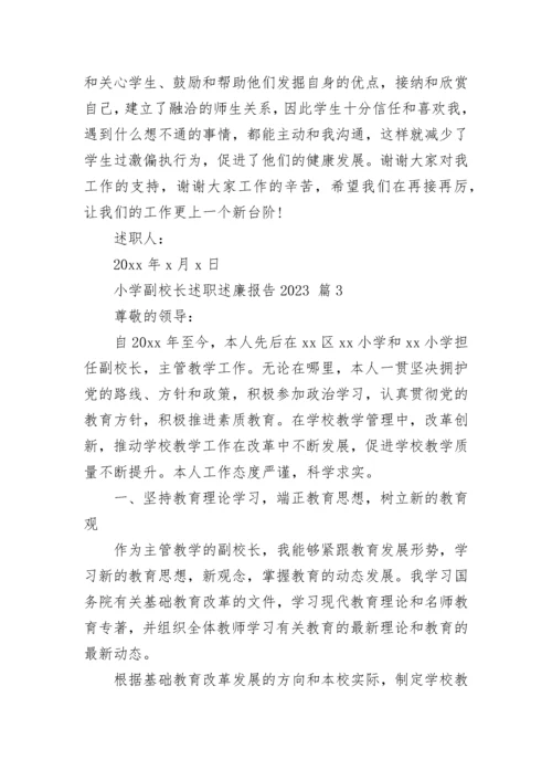 小学副校长述职述廉报告2023.docx