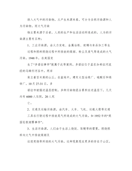 环境保护论文.docx