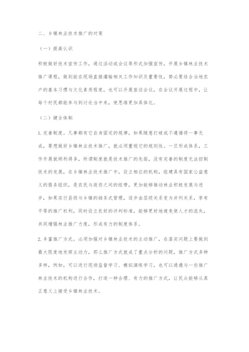 乡镇林业技术推广常见问题及对策.docx