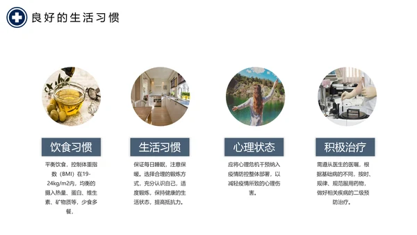 抗击新型冠状病毒肺炎培训课件PPT模板