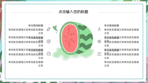吃瓜群众女孩吃西瓜通用PPT模板