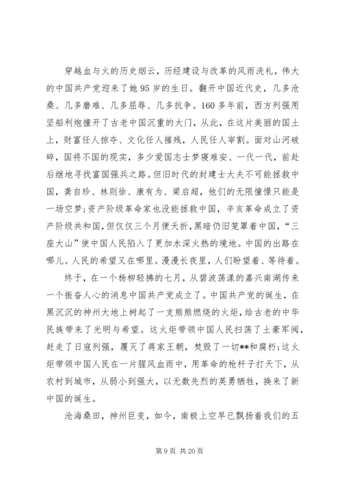 最新七一建党节思想汇报.docx