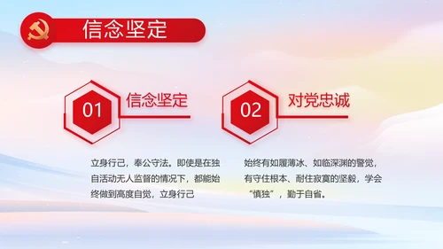 欢庆国庆节主题班会动态PPT