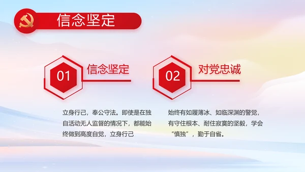 欢庆国庆节主题班会动态PPT