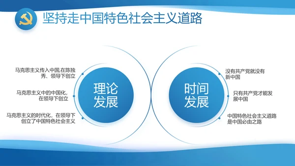 蓝色大气党建党支部年终工作总结PPT