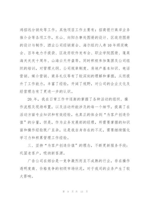 销售助理个人总结5篇.docx