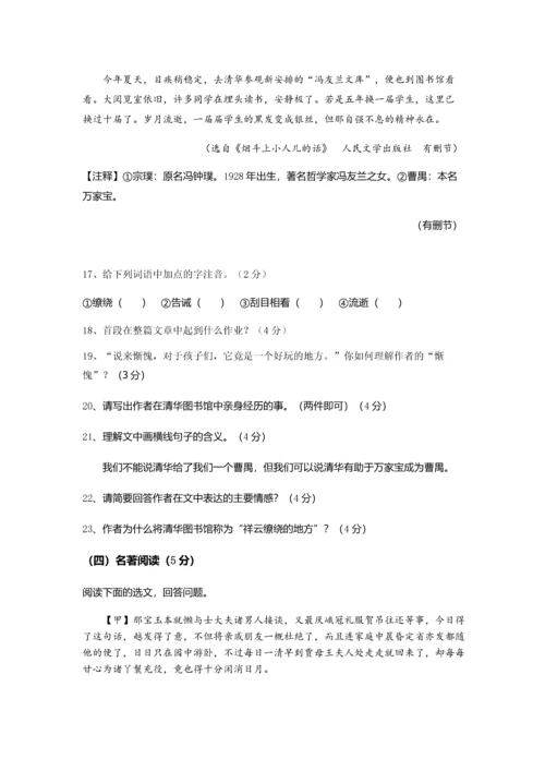 2018长春中考语文试题.docx