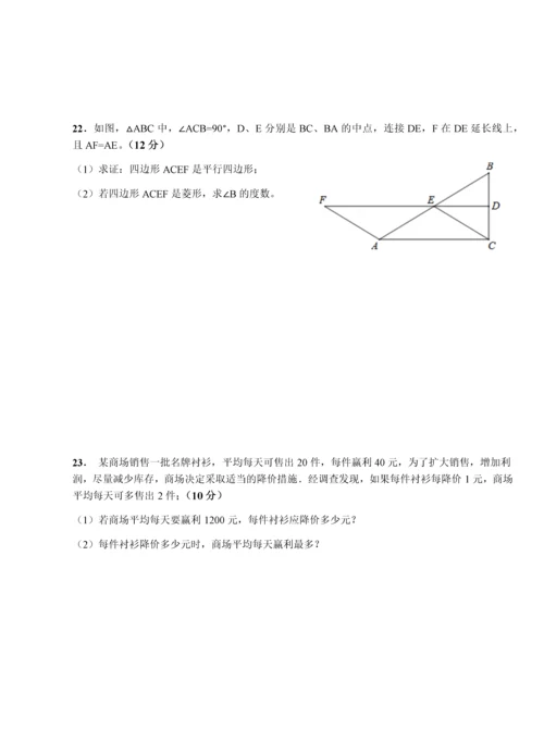 新北师大版九年级数学上册期末考试试卷.docx