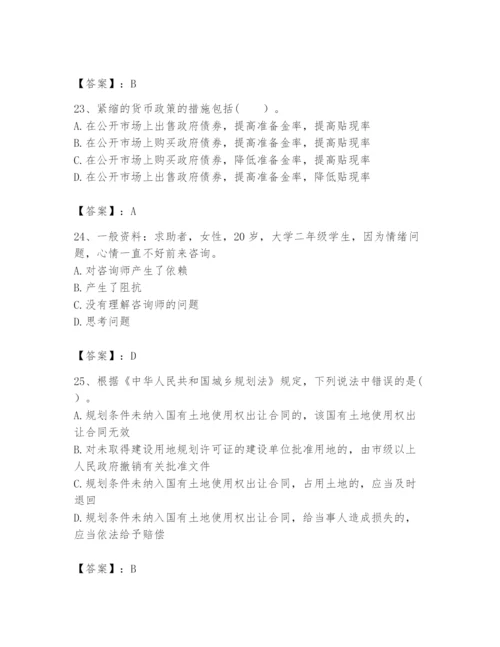 2024年咨询工程师之宏观经济政策与发展规划题库审定版.docx