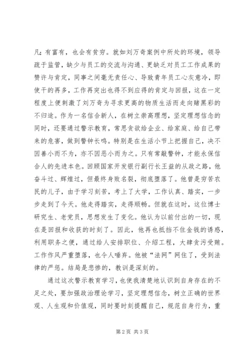 观看《迷途》体会 (2).docx