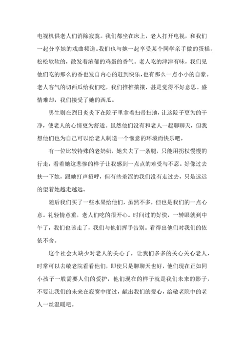 养老院课外实践活动心得5篇.docx