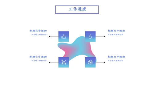 流体渐变系列蓝紫商务通用PPT模板