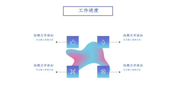 流体渐变系列蓝紫商务通用PPT模板