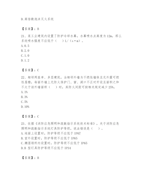 注册消防工程师之消防安全技术实务题库含完整答案【精品】.docx