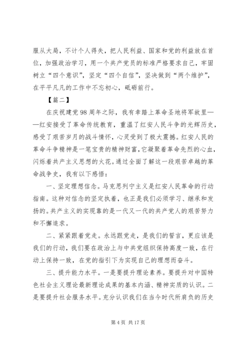 学习红安精神心得体会六篇.docx