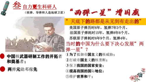 第18课 科技文化成就 课件