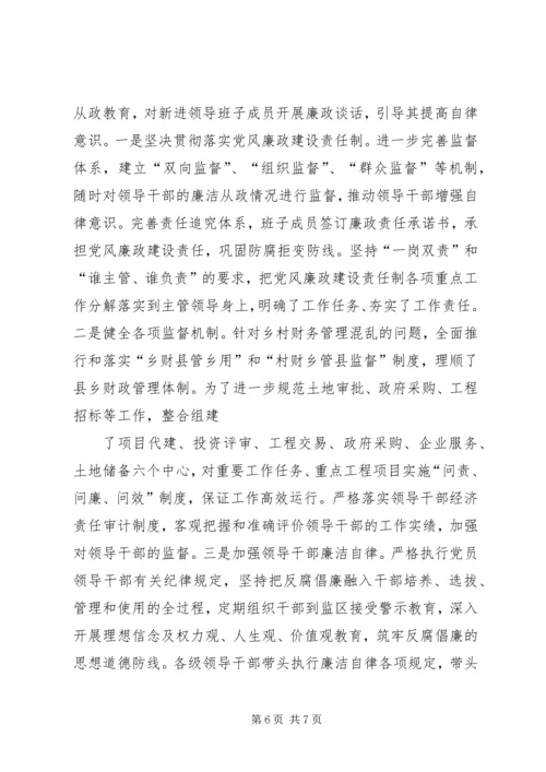 换届后党委领导班子自身建设途径思考[五篇范例] (4).docx