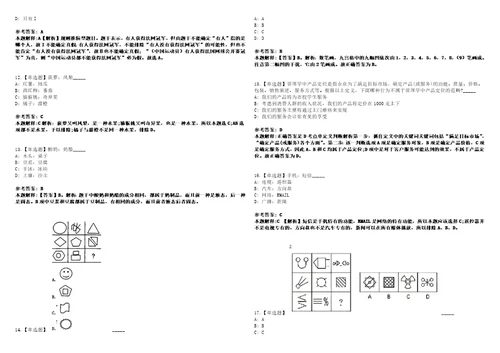 2022年10月杭州市上城区委直属机关工委招考1名编外工作人员笔试试题回忆版附答案详解