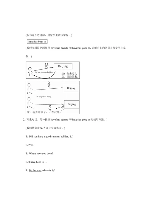 2023年仁爱版九年级英语上册全套教案.docx