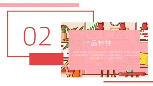 图文画册家居产品发布通用PPT模板