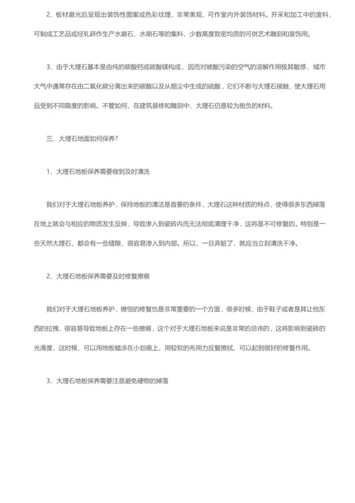 大理石线条怎么安装比较合适大理石加工工艺是什么.docx