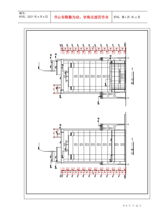 长江大学工程技术学院毕业论文H.docx