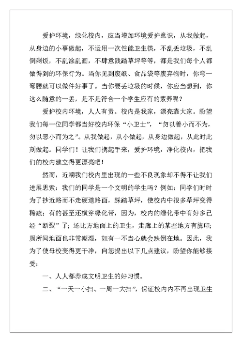 语文老师开学发言稿