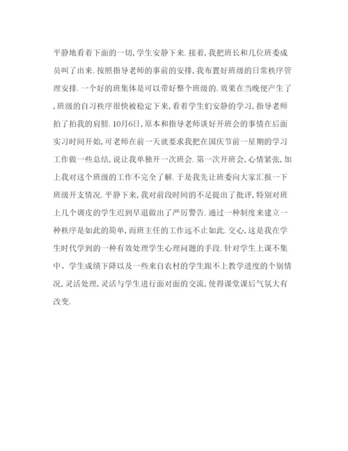 精编大学毕业生个人实习报告范文.docx