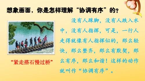 5 搭石    课件