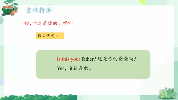 Module 9（复习课件）-2023-2024学年三年级英语上册期末核心考点集训（外研版三起）(共