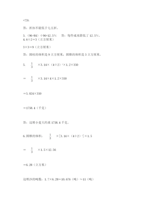 杭州文澜中学小升初数学试卷及参考答案1套.docx