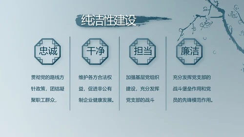 蓝色法律讲堂用法治迎来美好明天党支部PPT