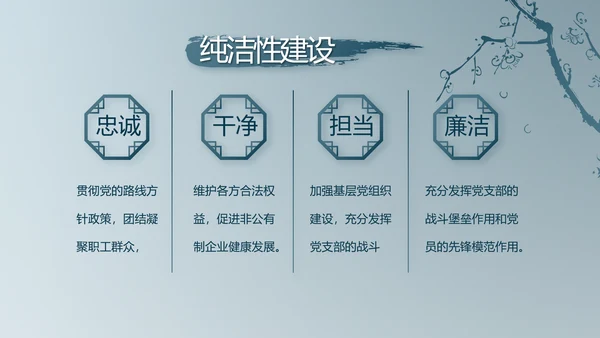 蓝色法律讲堂用法治迎来美好明天党支部PPT