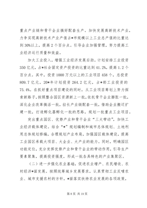 城乡居民生活改善报告.docx