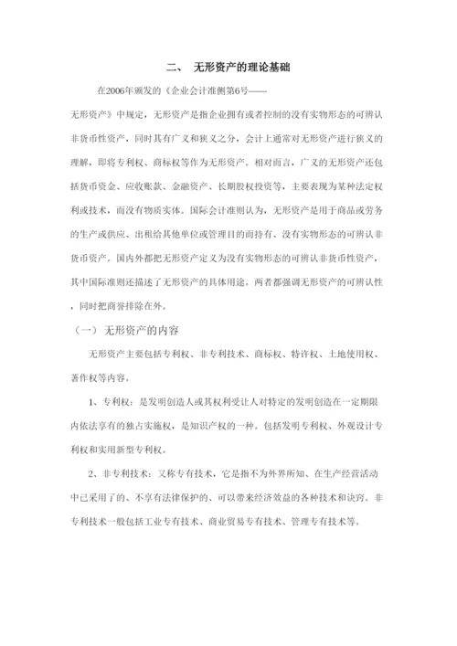 【精编】毕业论文设计4000.docx