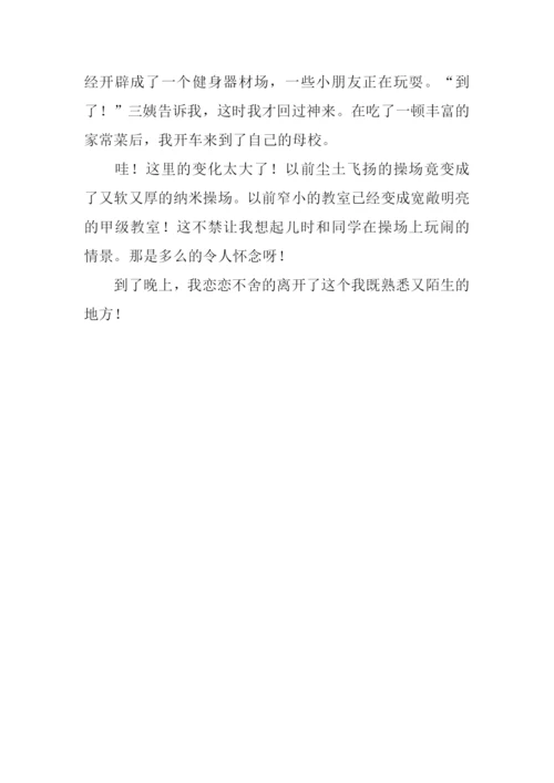 想象作文600字0.docx