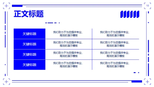 智慧商超移动端APP解决方案通用PPT模板
