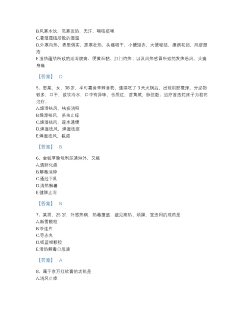 2022年山东省执业药师之中药学专业二高分题库（历年真题）.docx