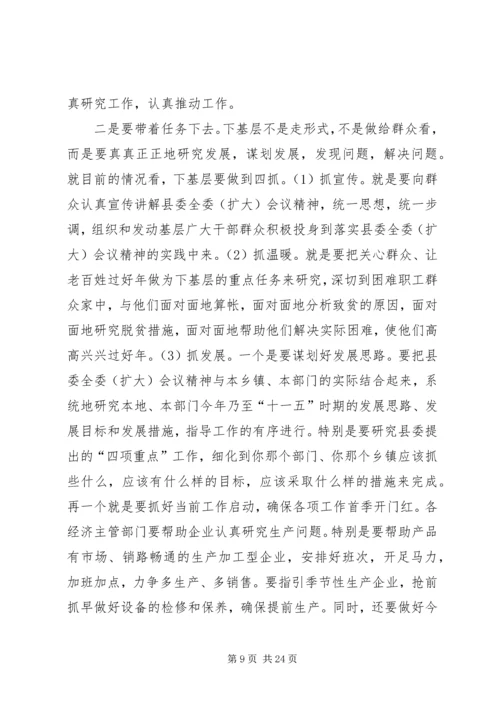 医院新春领导讲话.docx