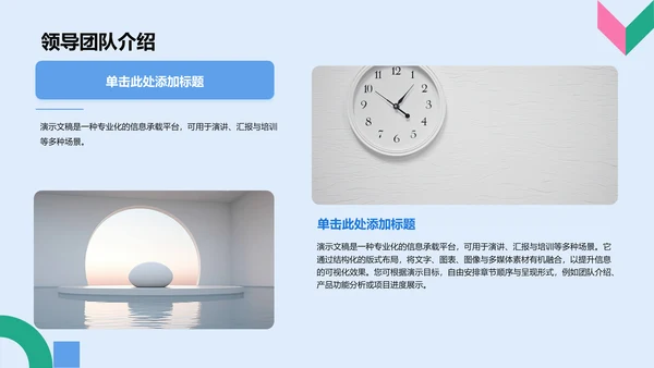 蓝色扁平风学生部门通用介绍PPT模板