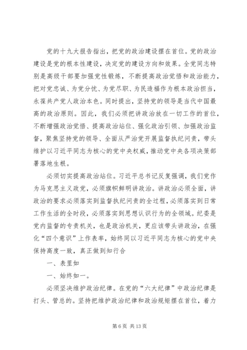 学习十九大体会 (10).docx