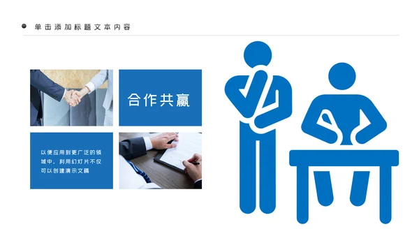 蓝色商务战略合作项目签约仪式PPT模板