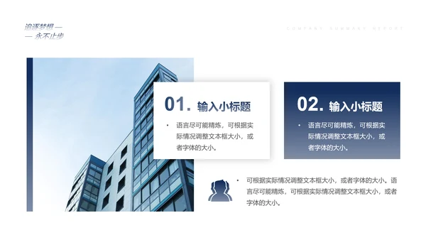 登珠峰大雪山冲剌终点工作总结PPT模板