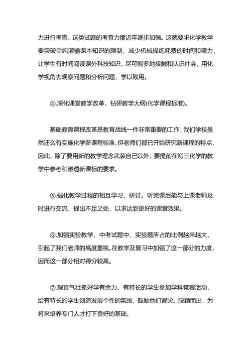 化学小组教学工作总结.docx