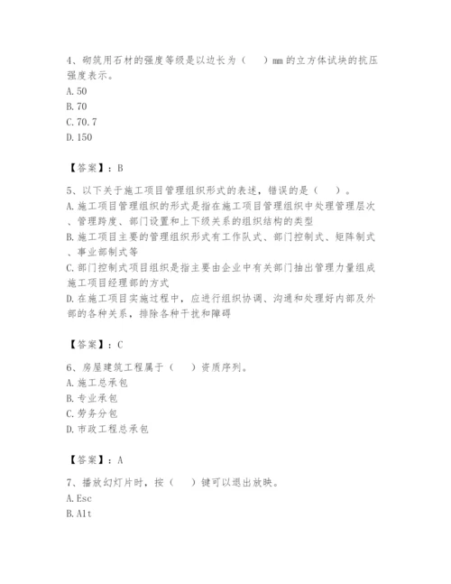 资料员之资料员基础知识题库附完整答案（名师系列）.docx