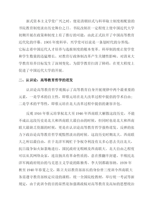 关于中国高等教育毕业论文.docx