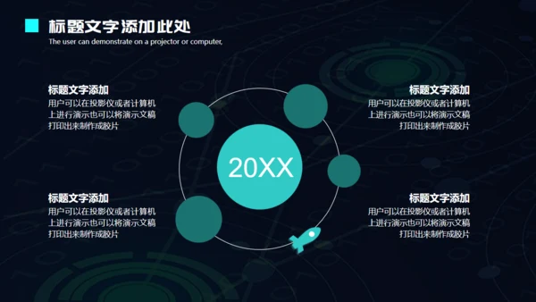 人工智能机器人科技金手指通用PPT模板