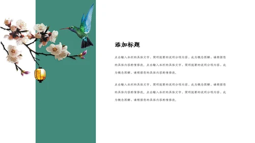 中式水彩画茶道茶艺知识教学通用PPT课件模板