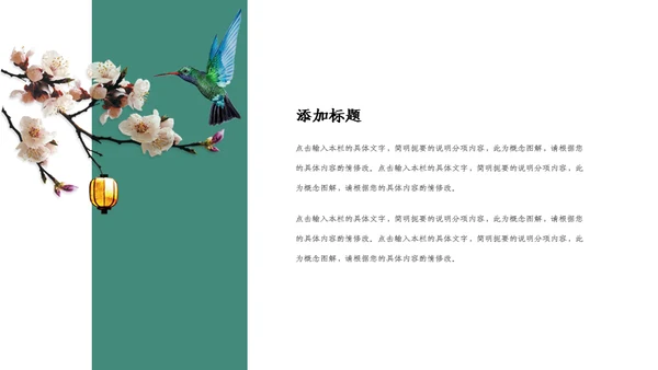 中式水彩画茶道茶艺知识教学通用PPT课件模板