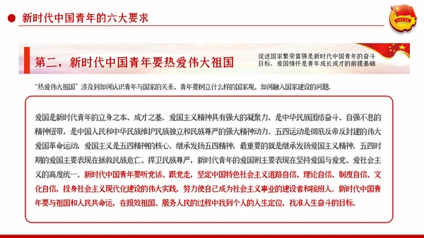 五四精神传承有我纪念五四运动101周年团课PPT